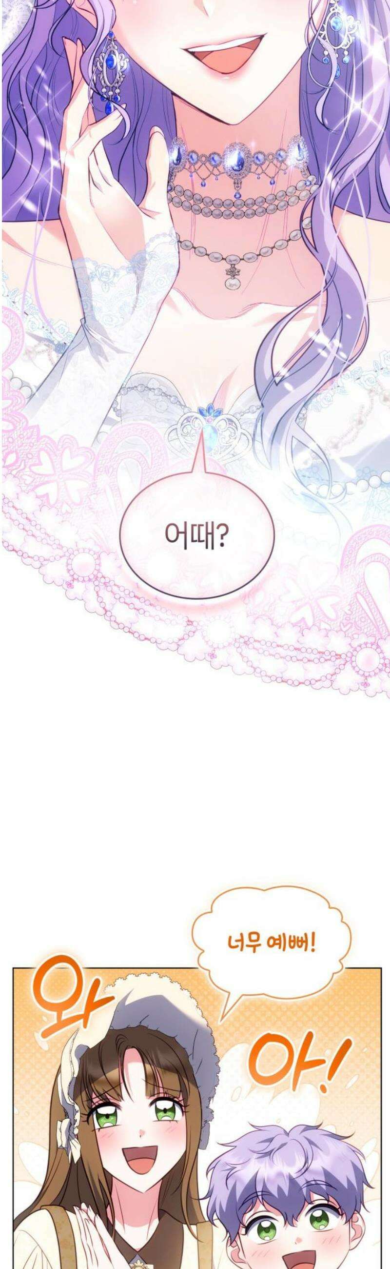특급 계약 결혼의 말로 13화 8