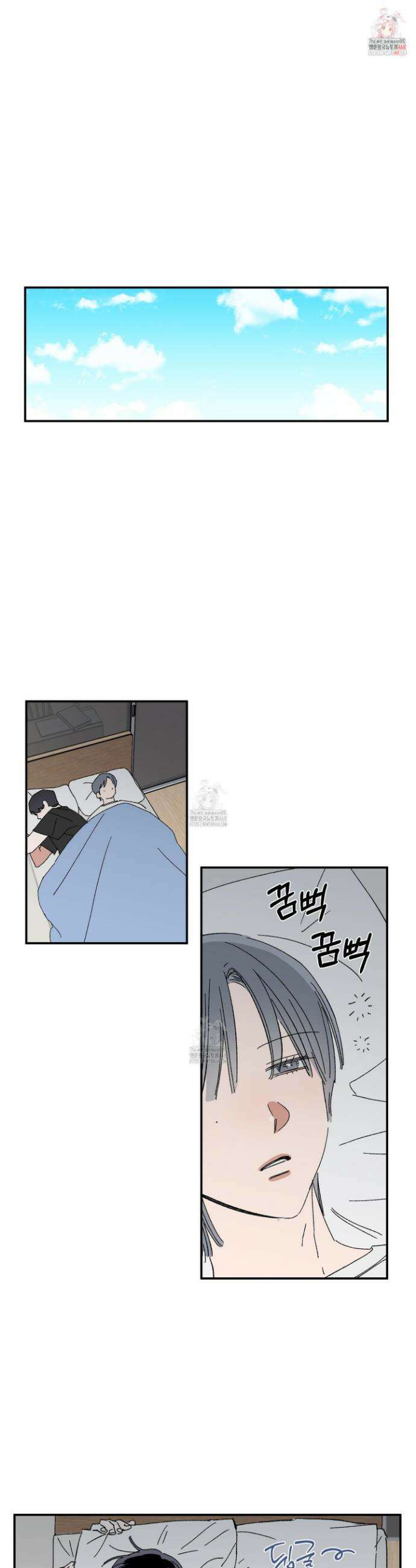 짝사랑 랑데부 33화 1