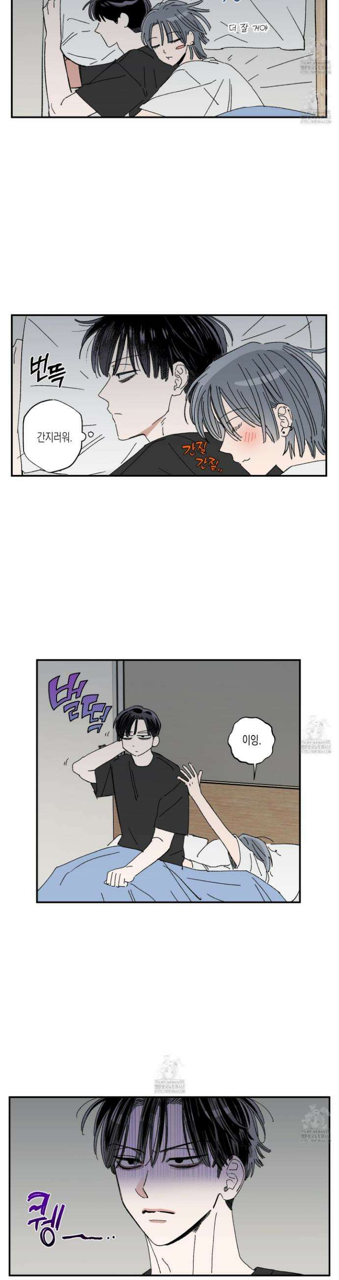 짝사랑 랑데부 33화 2