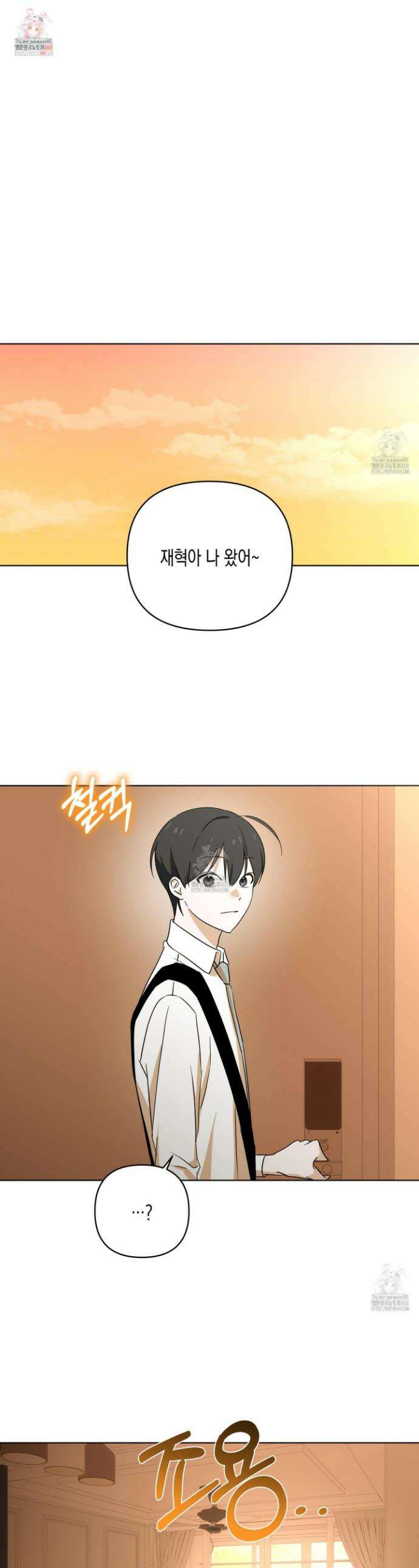 일렉기타와 넥타이 21화 1