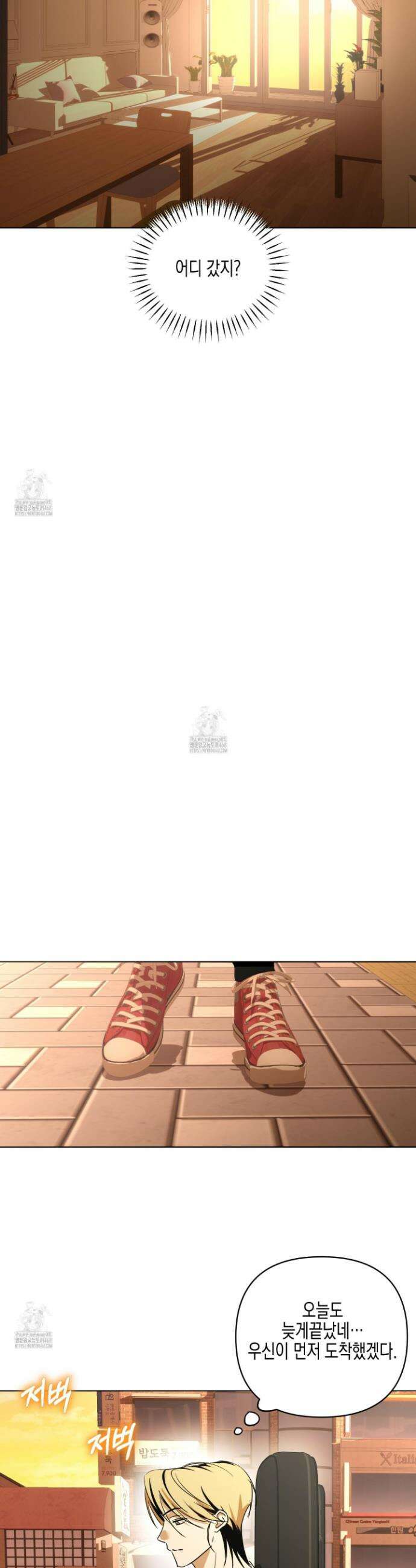 일렉기타와 넥타이 21화 2