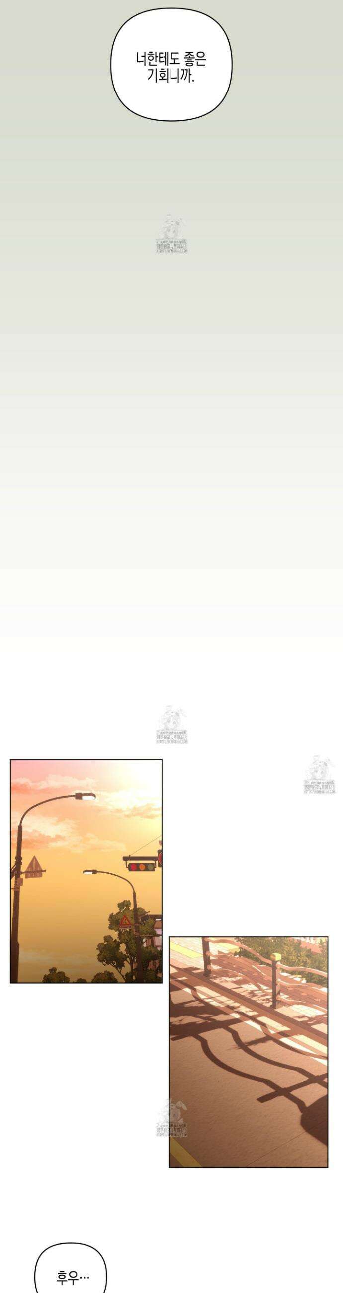 일렉기타와 넥타이 21화 6