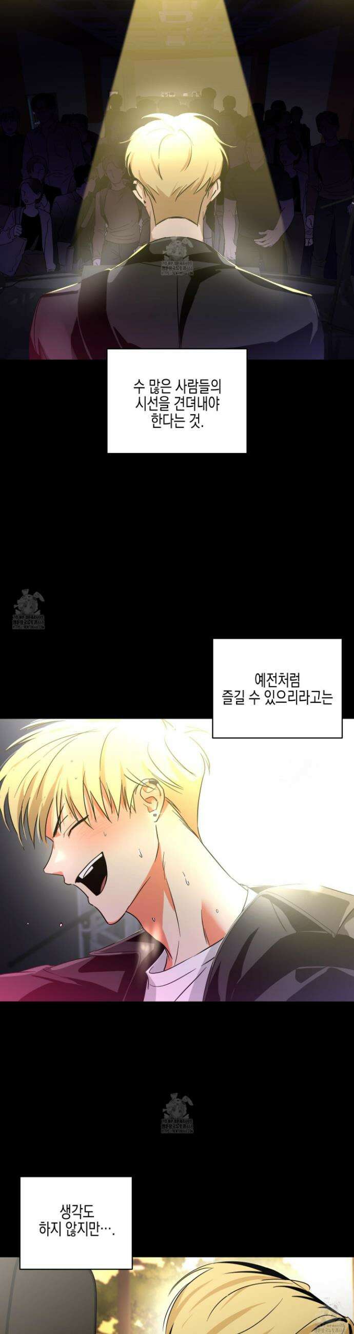 일렉기타와 넥타이 21화 8