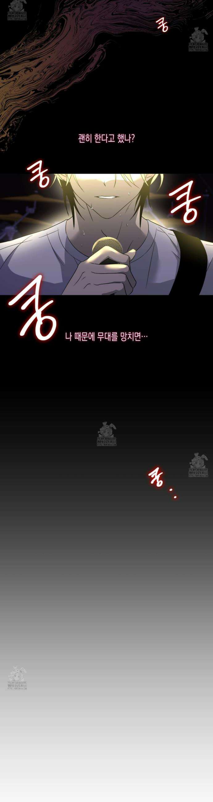 일렉기타와 넥타이 21화 10