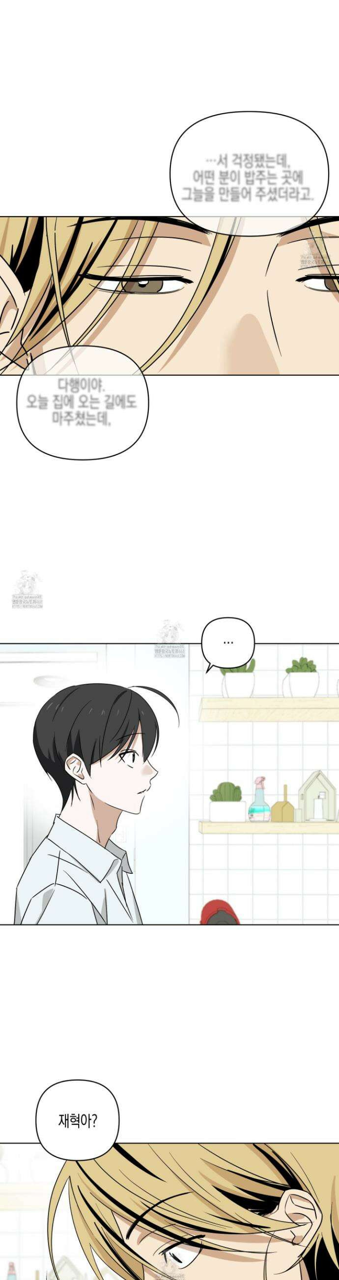 일렉기타와 넥타이 21화 13