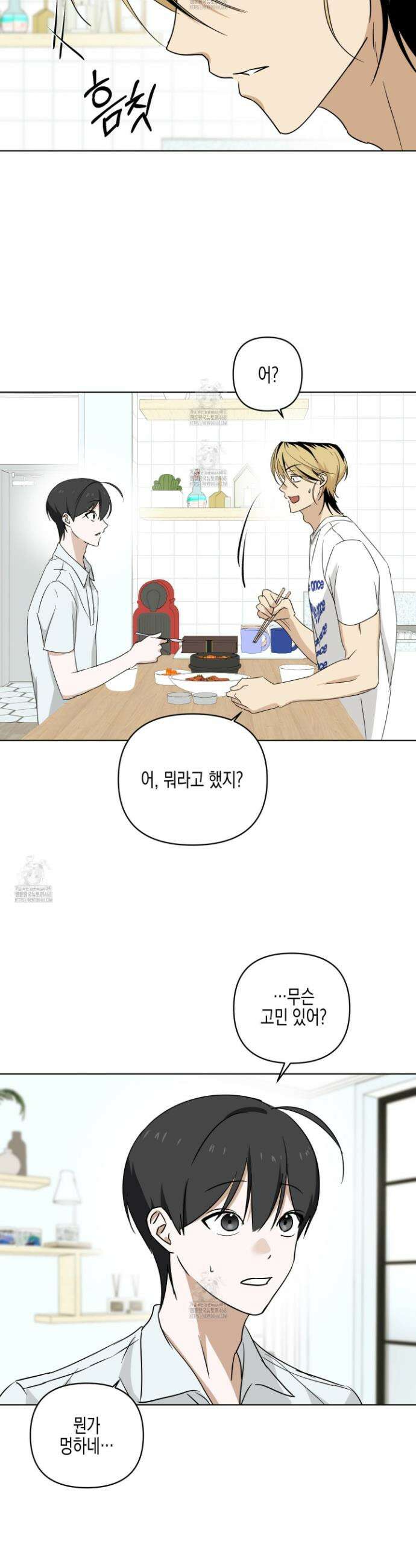 일렉기타와 넥타이 21화 14