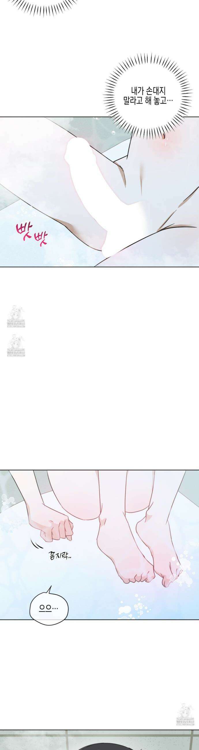 일렉기타와 넥타이 21화 21