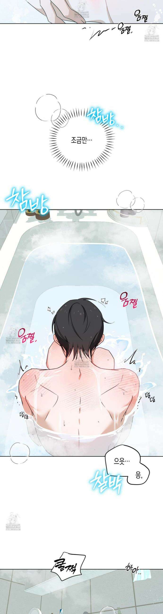 일렉기타와 넥타이 21화 23