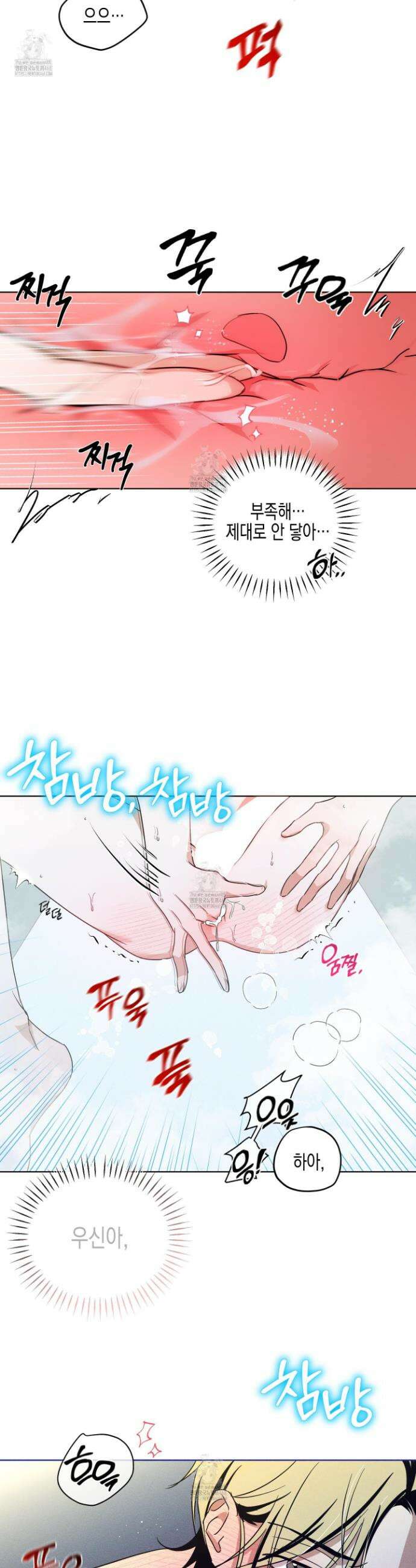 일렉기타와 넥타이 21화 27