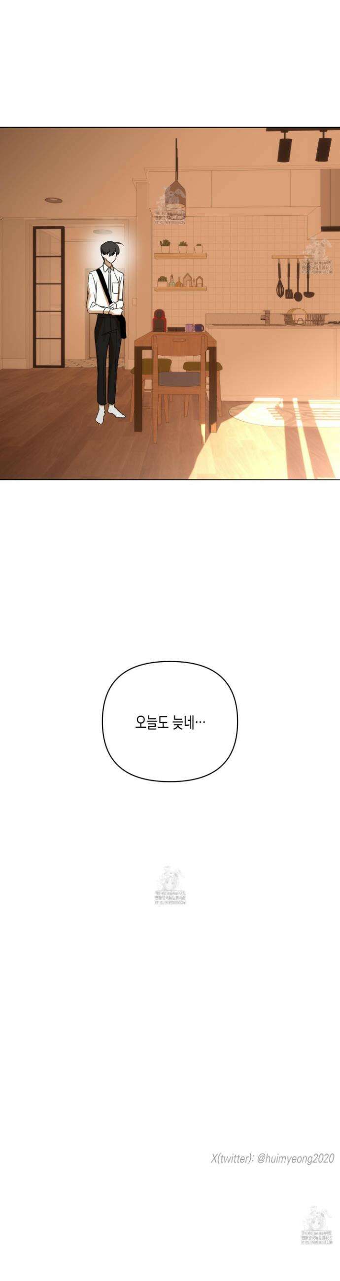 일렉기타와 넥타이 21화 34