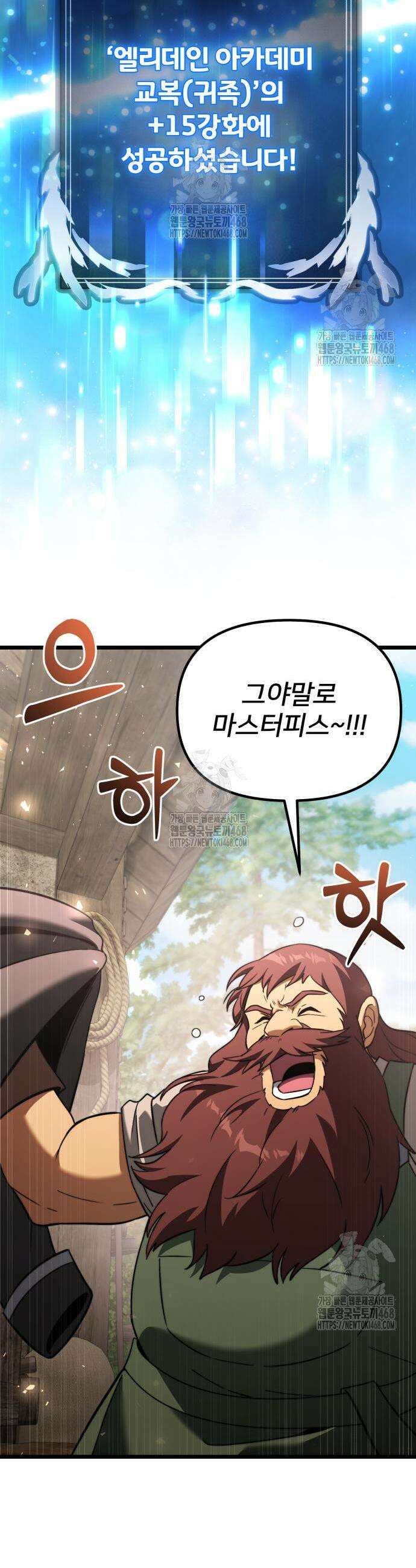 시한부 천재 암흑기사 2부 22화 3