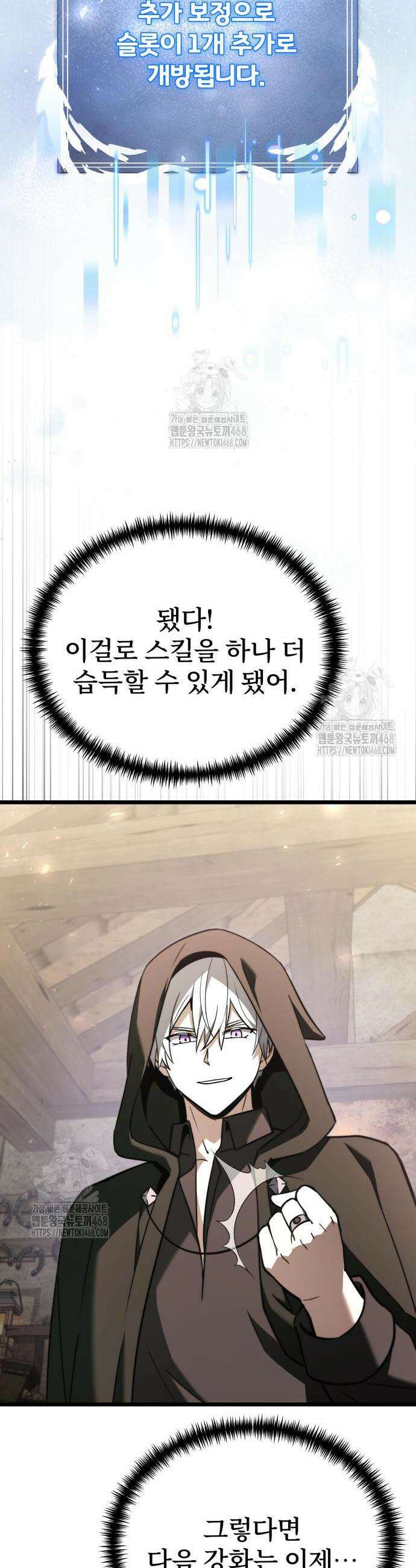 시한부 천재 암흑기사 2부 22화 9