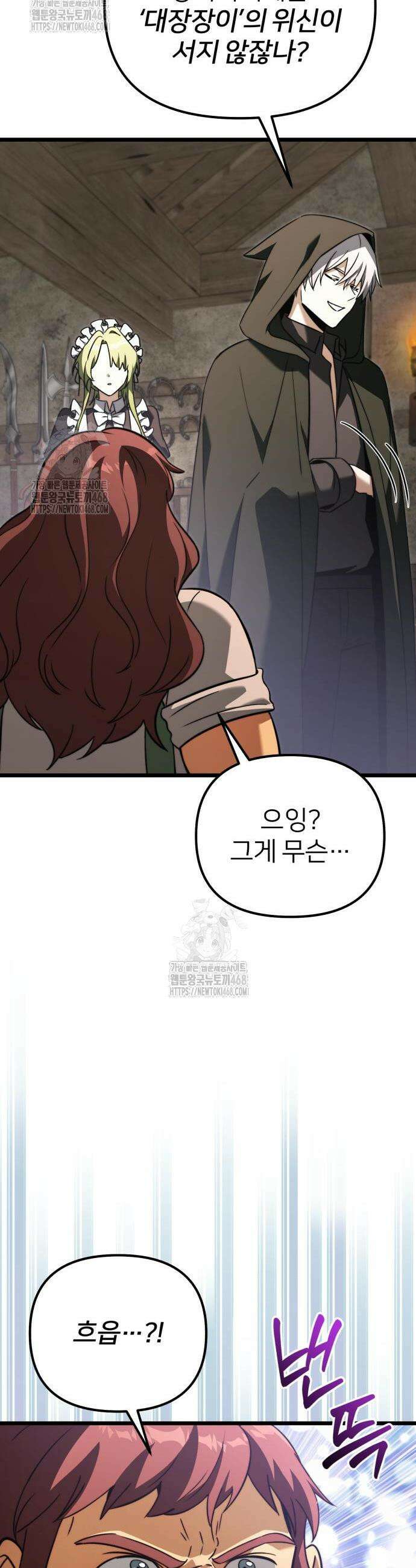 시한부 천재 암흑기사 2부 22화 11