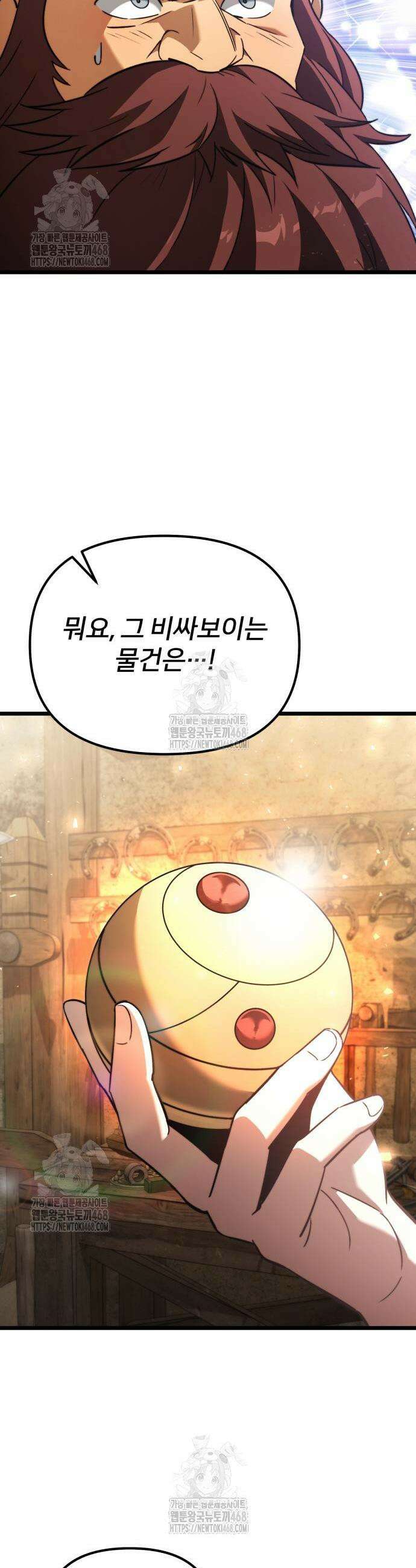 시한부 천재 암흑기사 2부 22화 12