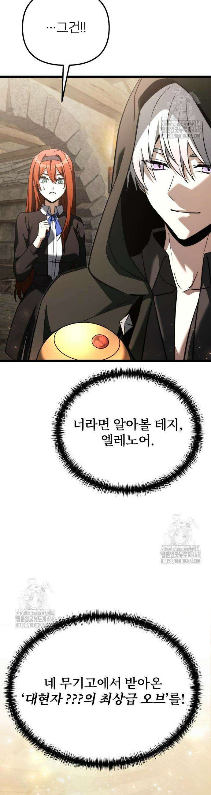 시한부 천재 암흑기사 2부 22화 13
