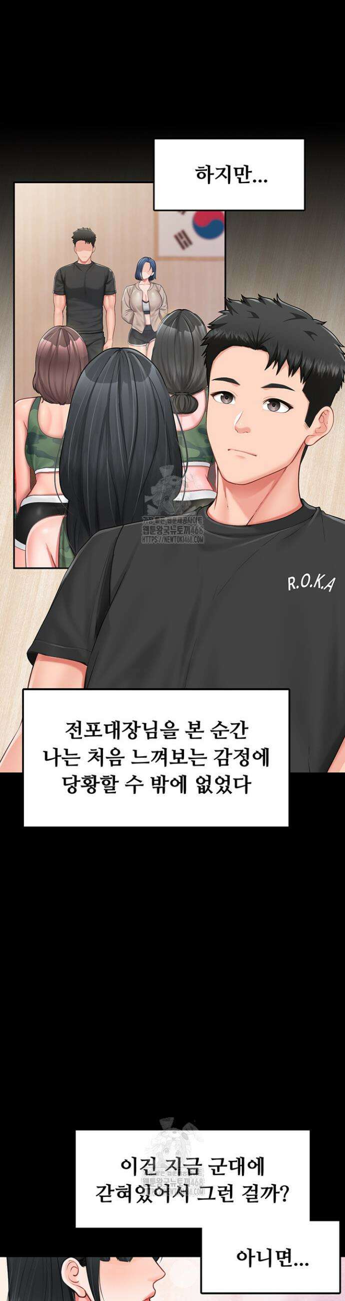 부대에 남군이 나 혼자 21화 2