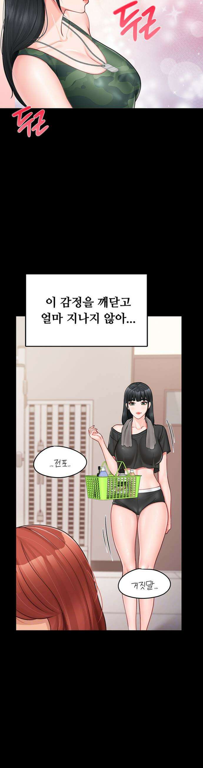 부대에 남군이 나 혼자 21화 3