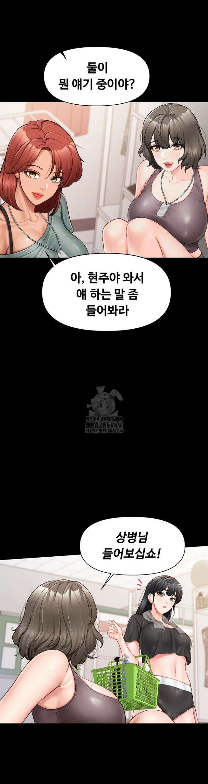 부대에 남군이 나 혼자 21화 4