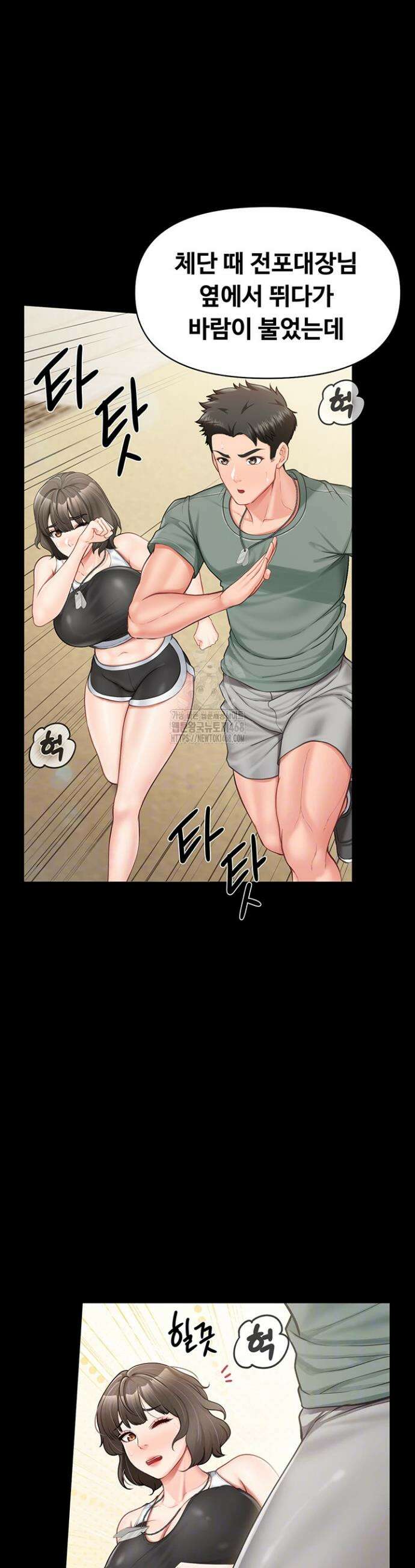 부대에 남군이 나 혼자 21화 5