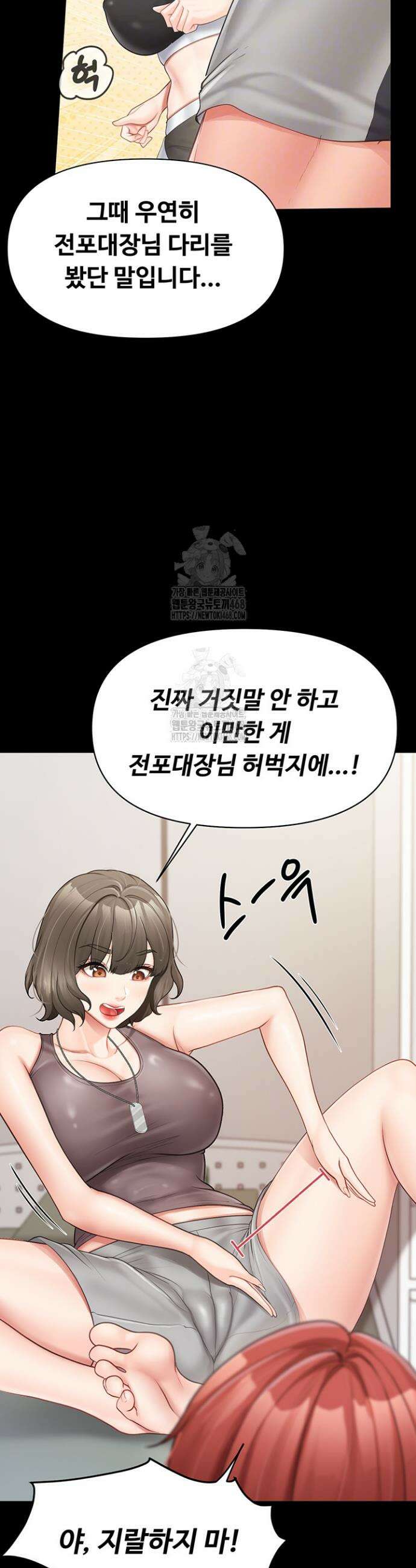 부대에 남군이 나 혼자 21화 6