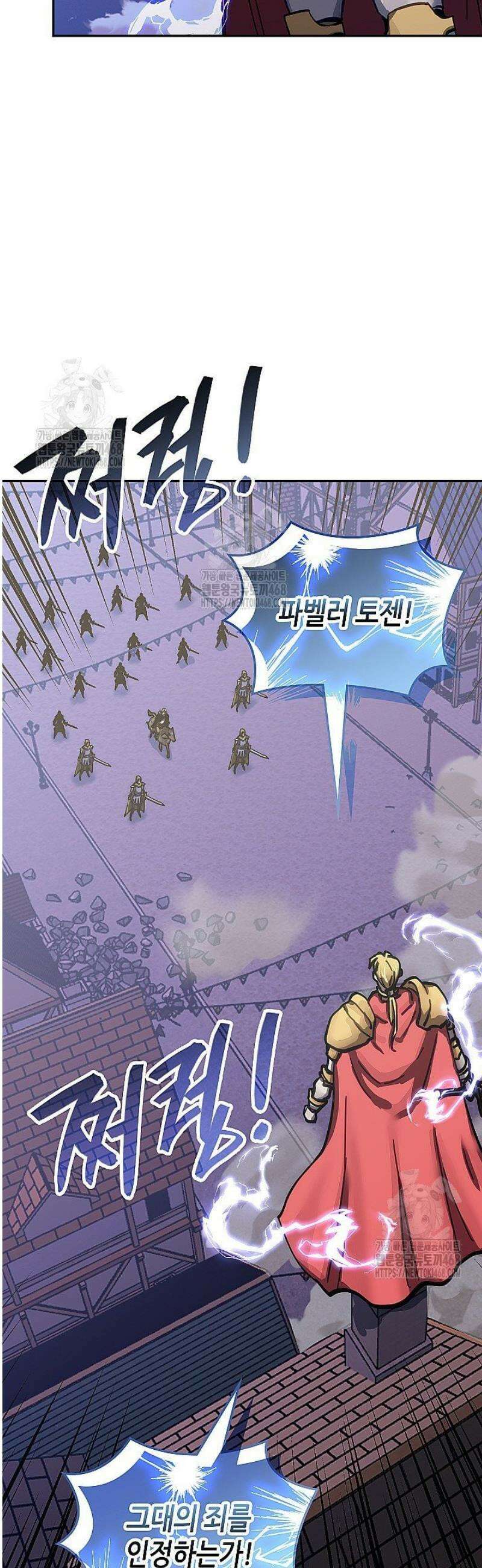 이차원 용병 시즌7 30화 2