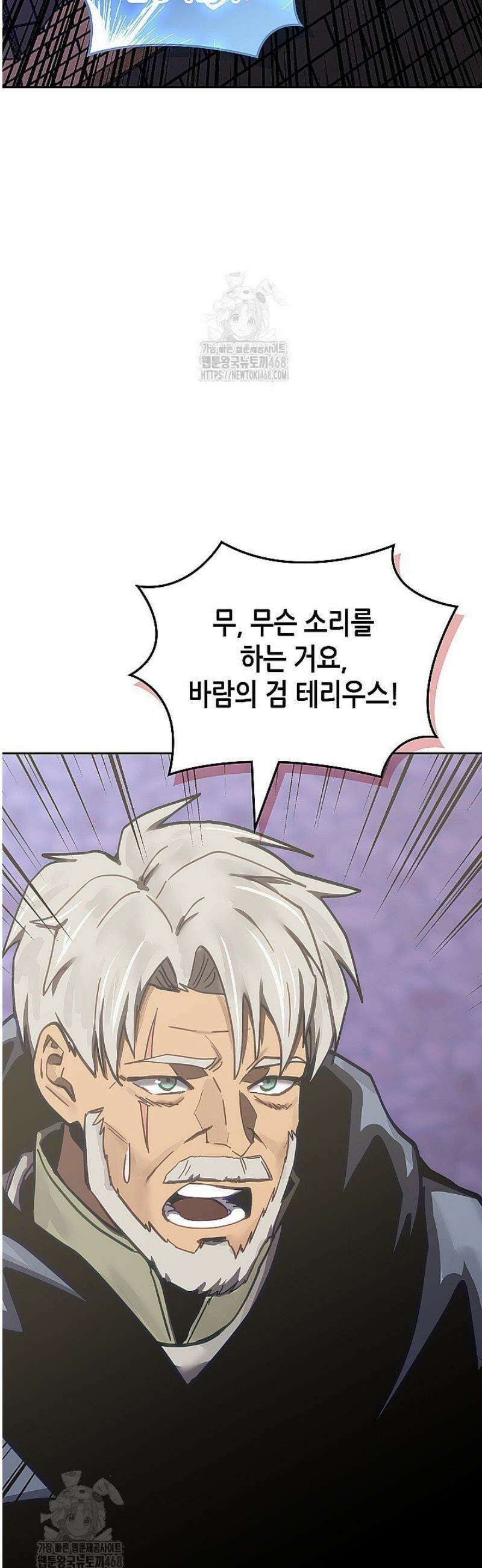 이차원 용병 시즌7 30화 3
