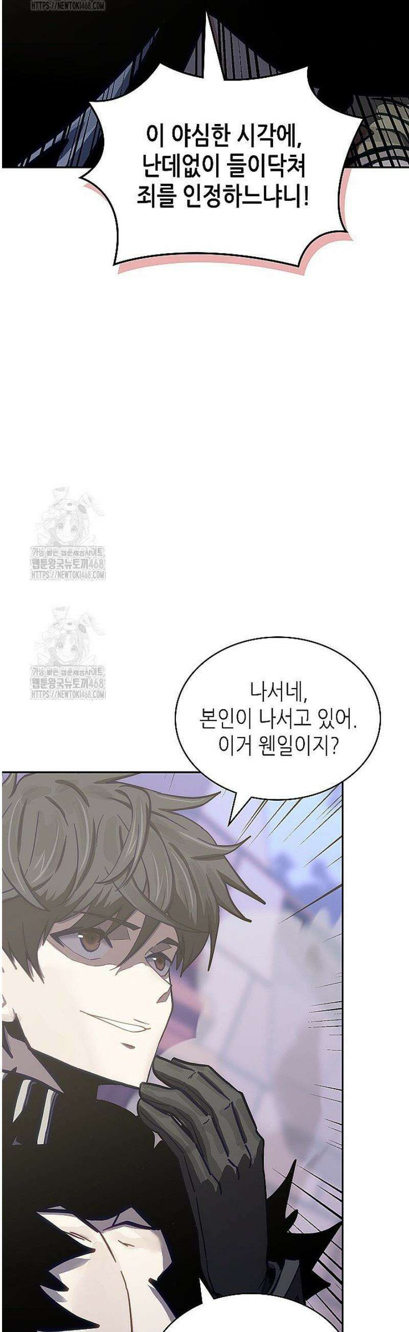 이차원 용병 시즌7 30화 4
