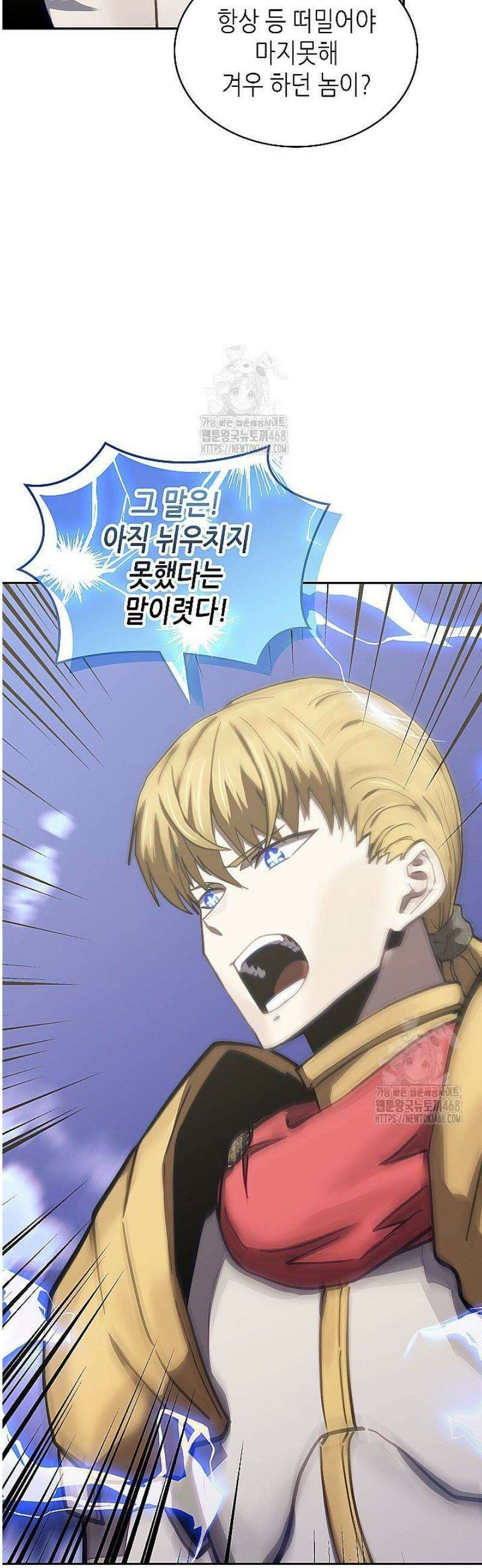 이차원 용병 시즌7 30화 5