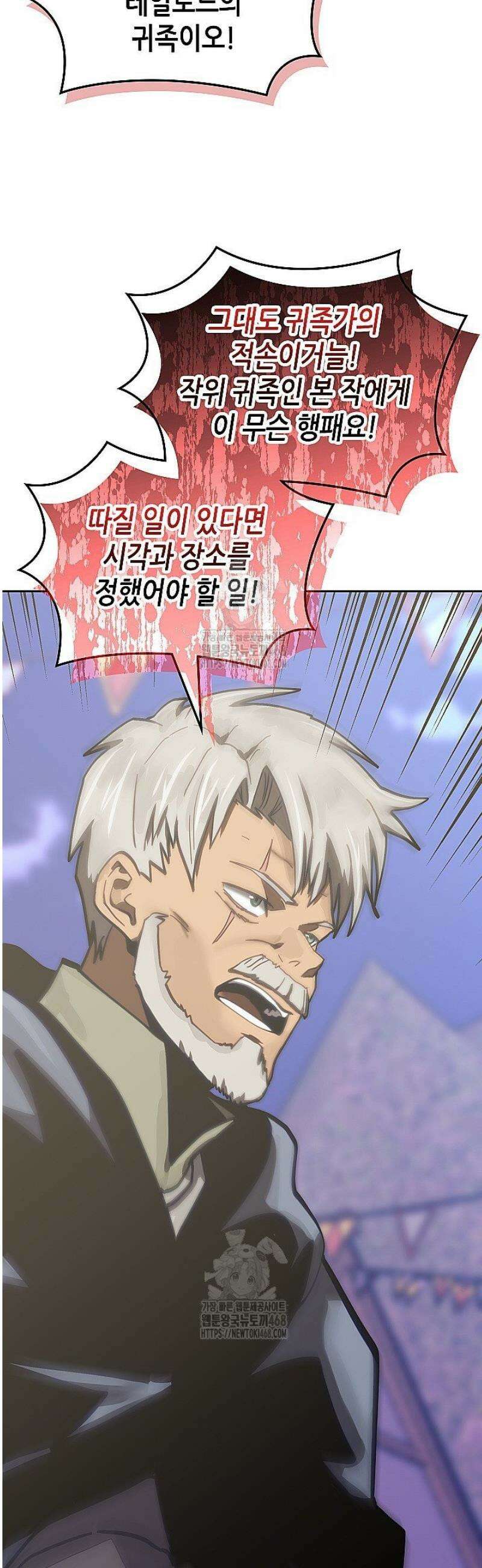 이차원 용병 시즌7 30화 7