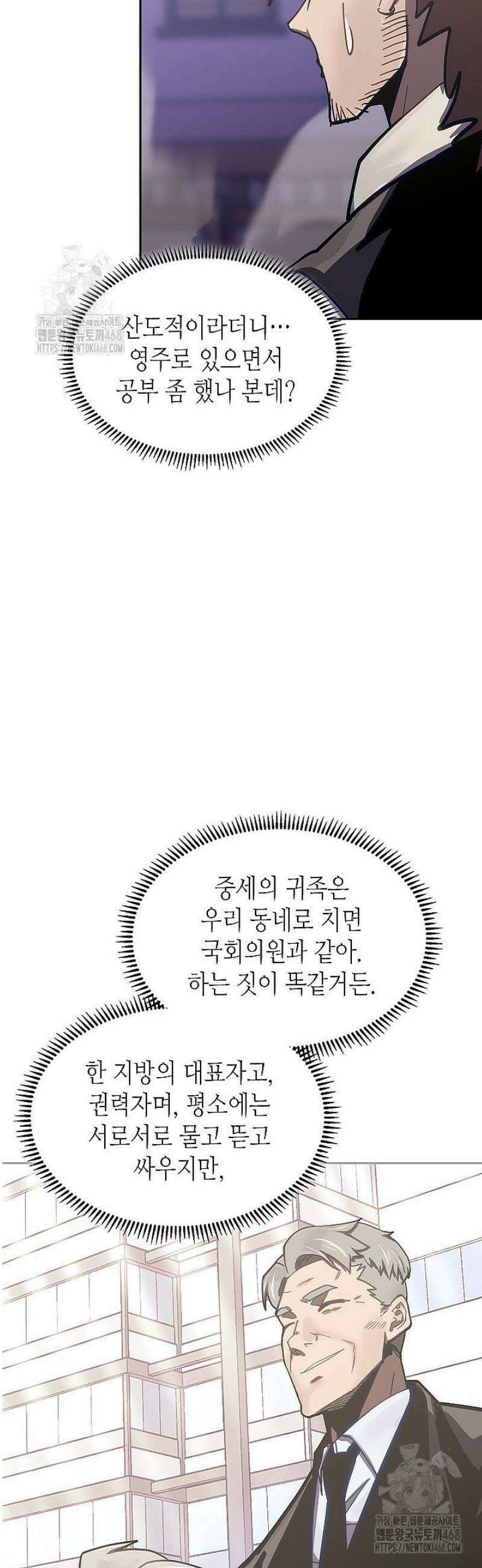 이차원 용병 시즌7 30화 9