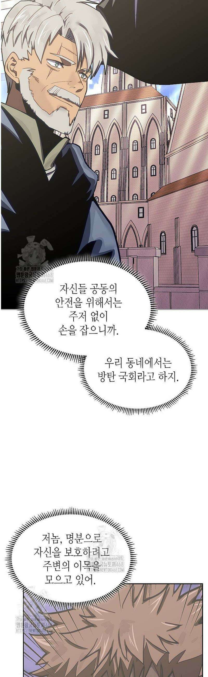 이차원 용병 시즌7 30화 10