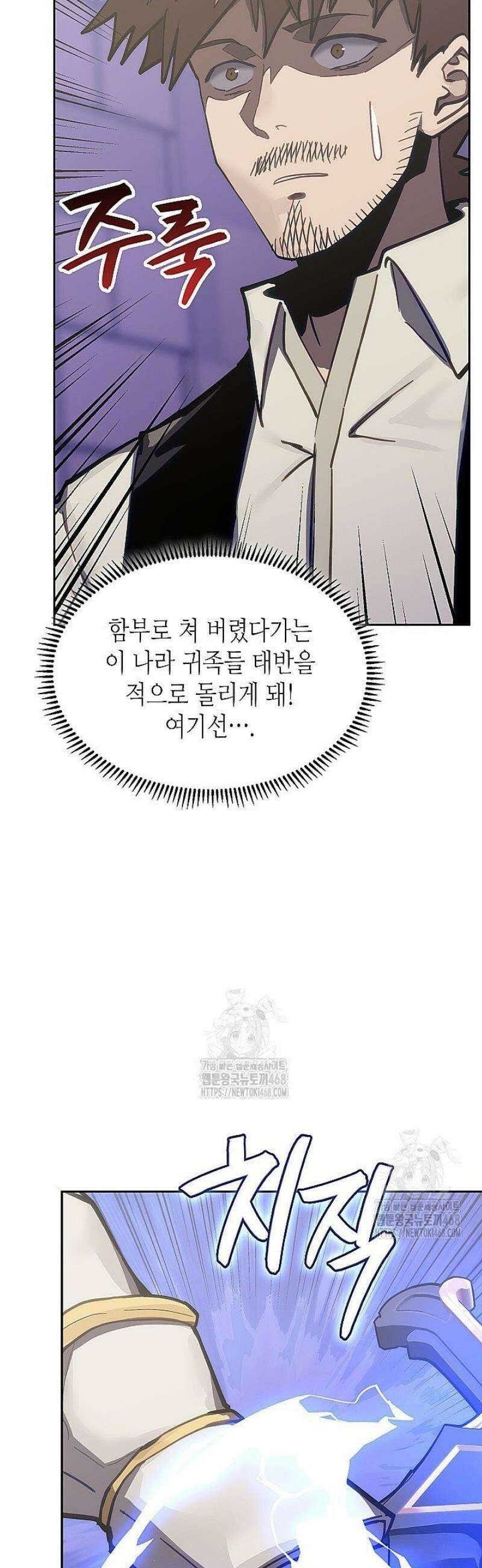 이차원 용병 시즌7 30화 11