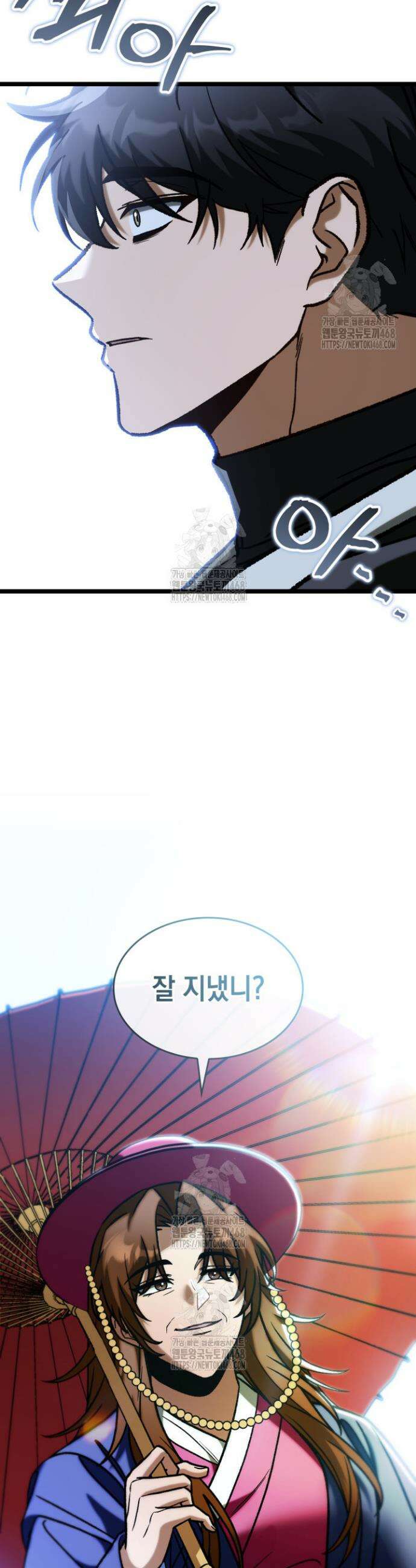 F급 사주 헌터 99화 10