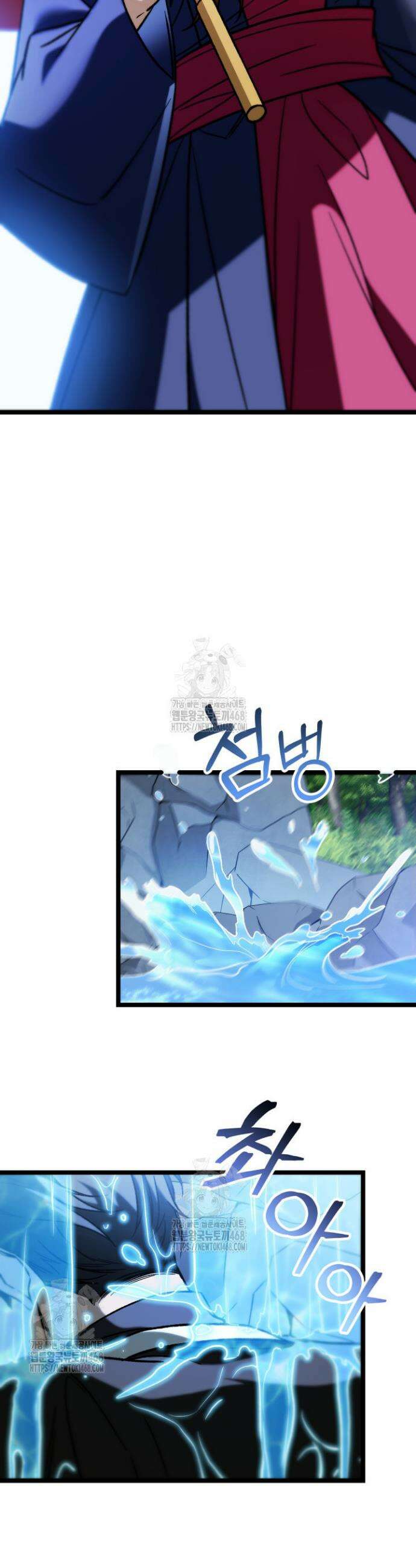 F급 사주 헌터 99화 11