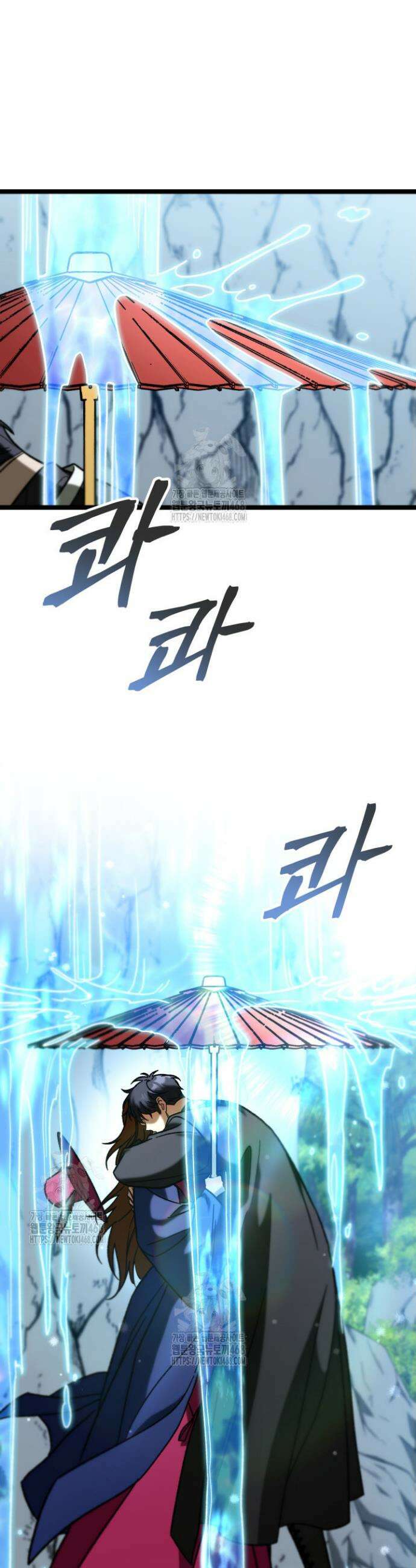 F급 사주 헌터 99화 12