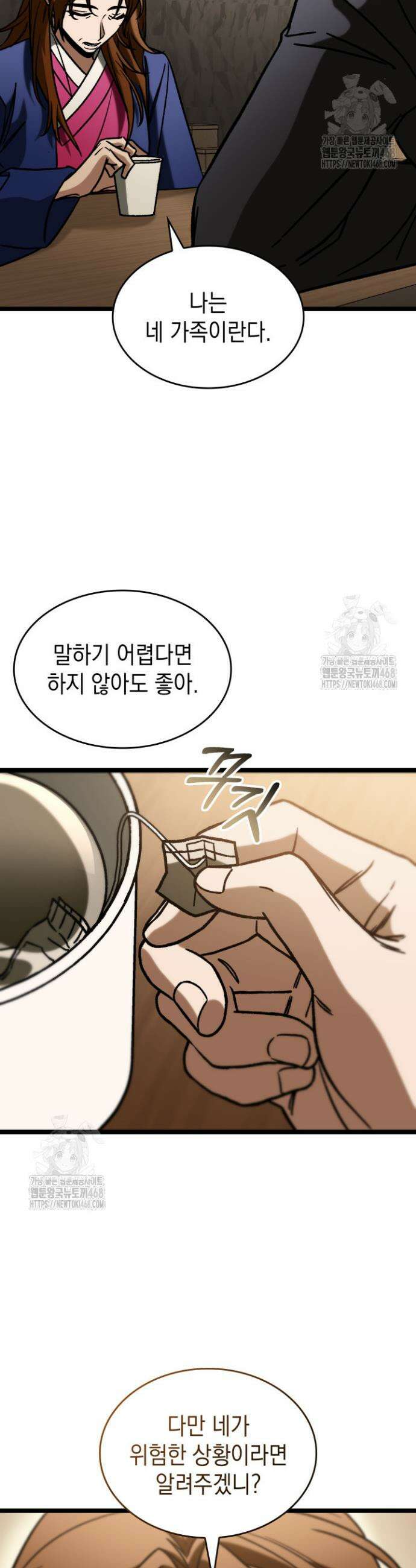 F급 사주 헌터 99화 22