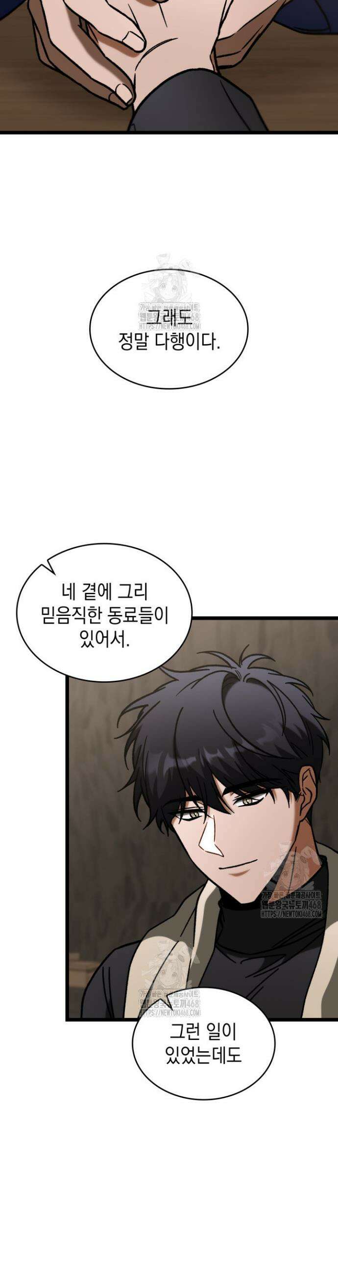 F급 사주 헌터 99화 26