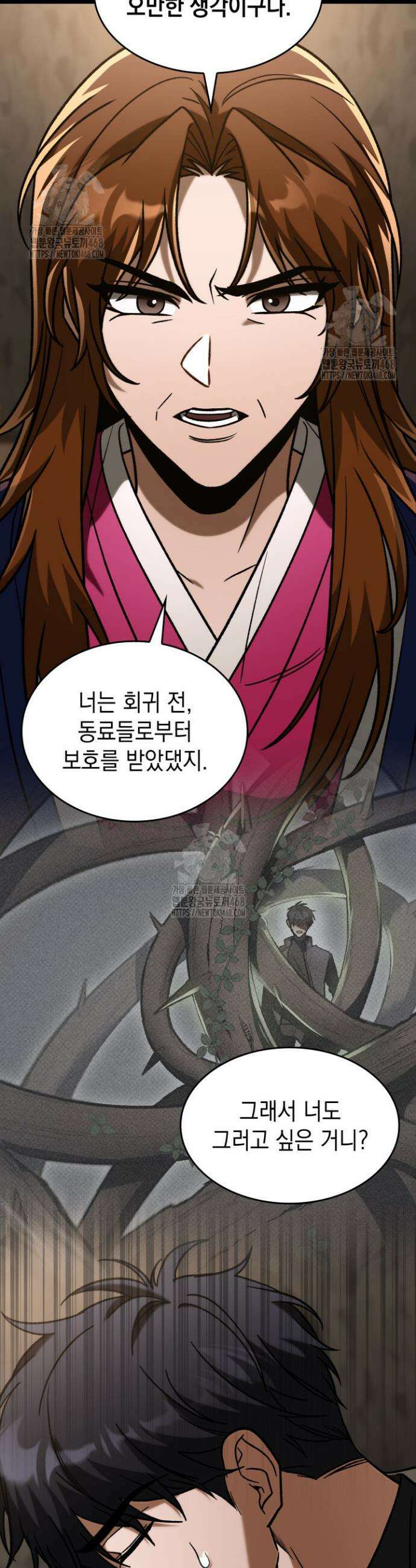 F급 사주 헌터 99화 29
