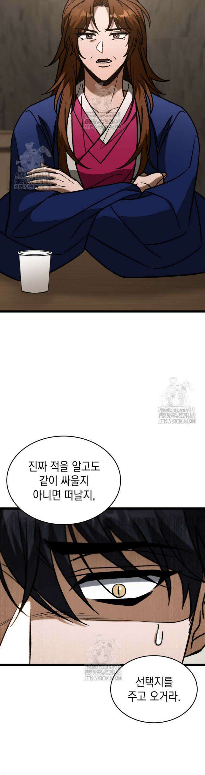 F급 사주 헌터 99화 31