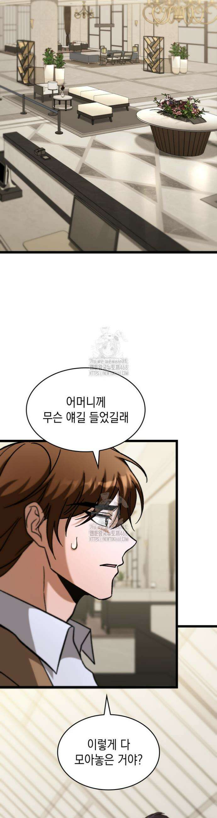 F급 사주 헌터 99화 33