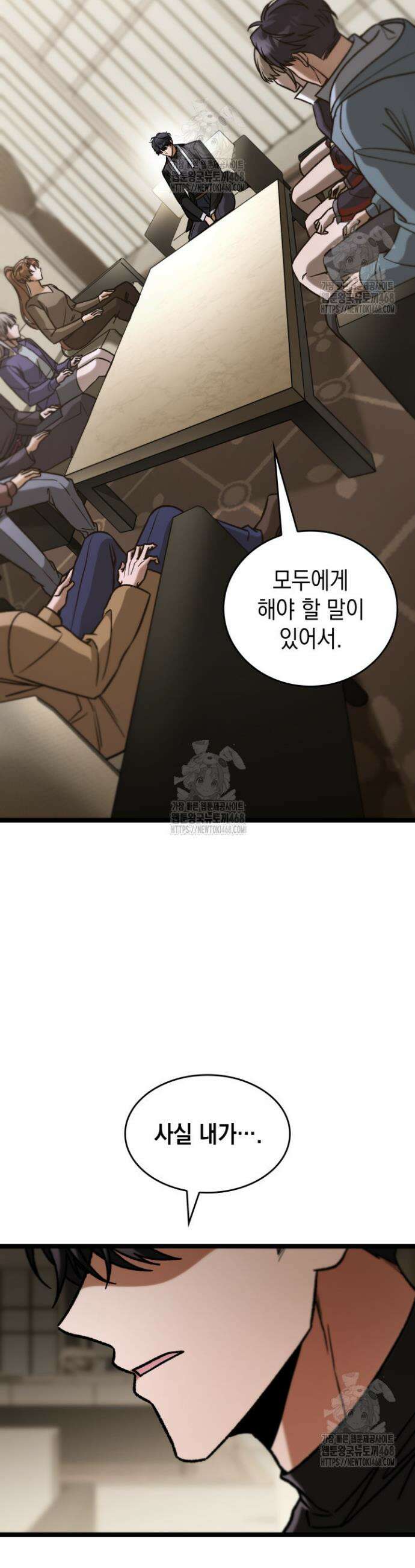 F급 사주 헌터 99화 34