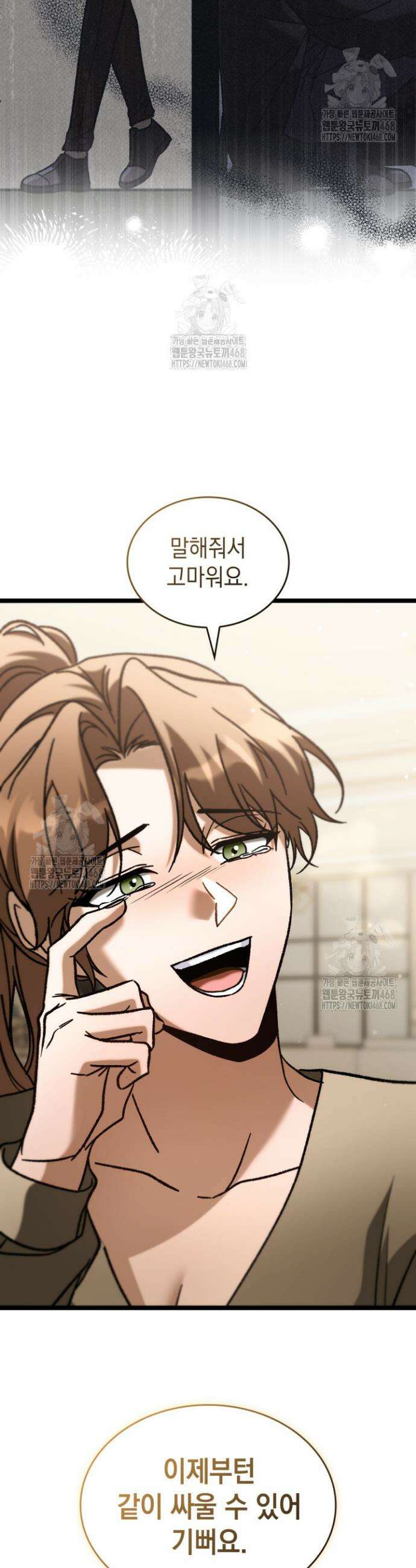 F급 사주 헌터 99화 47
