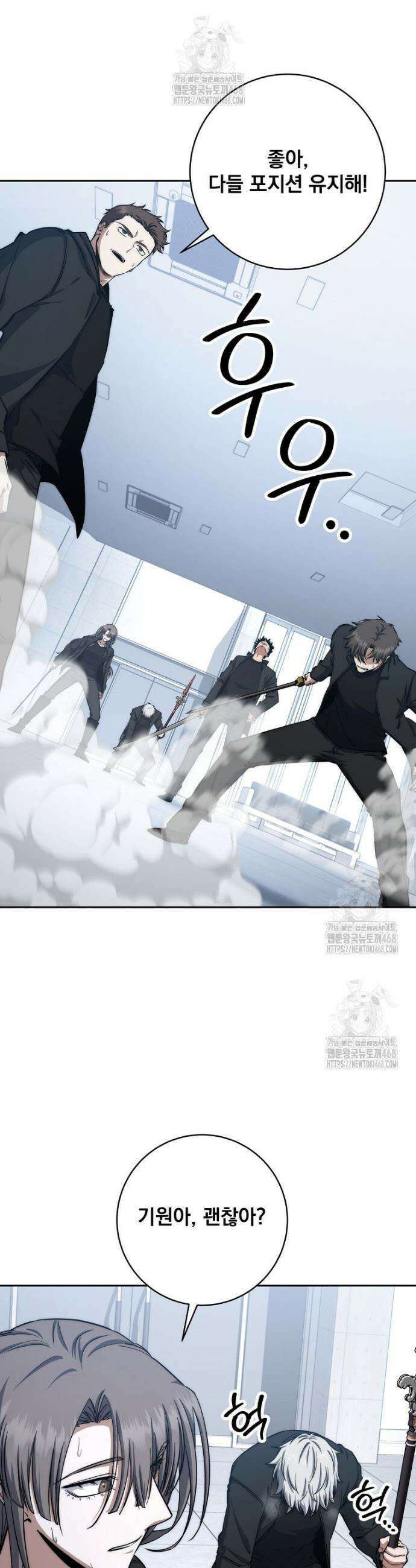검신급 공무원의 회귀 52화 (시즌2) 5