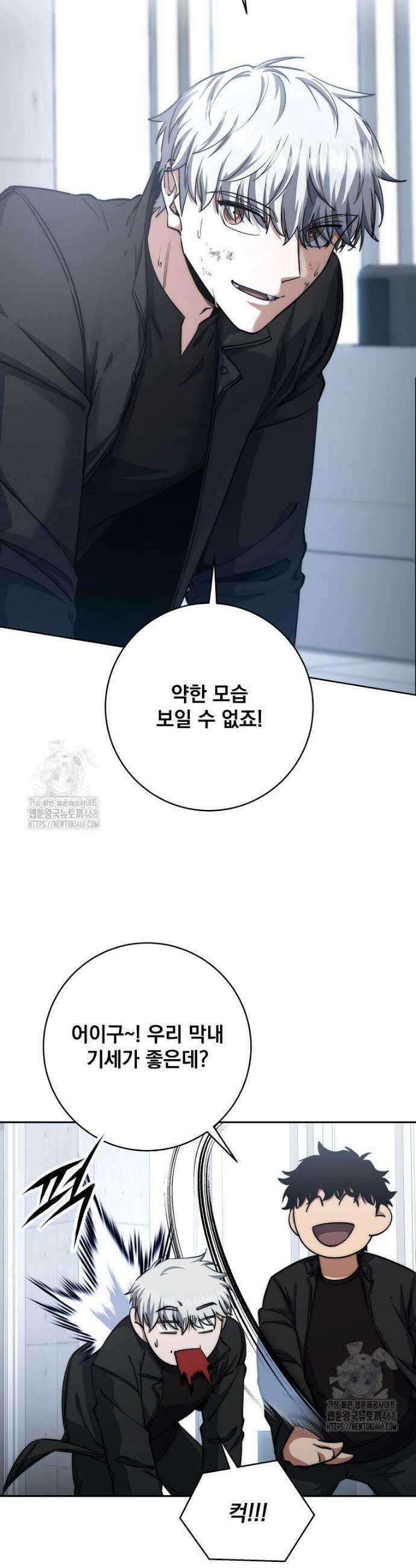 검신급 공무원의 회귀 52화 (시즌2) 7