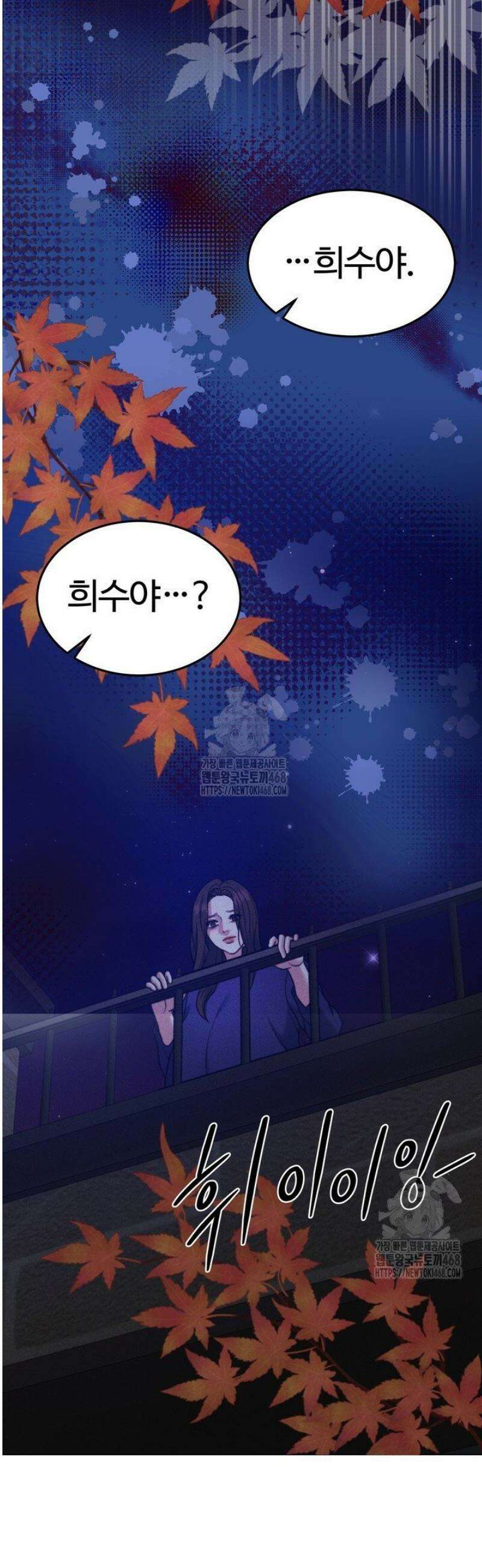 천일의 아내 시즌2 107화 2