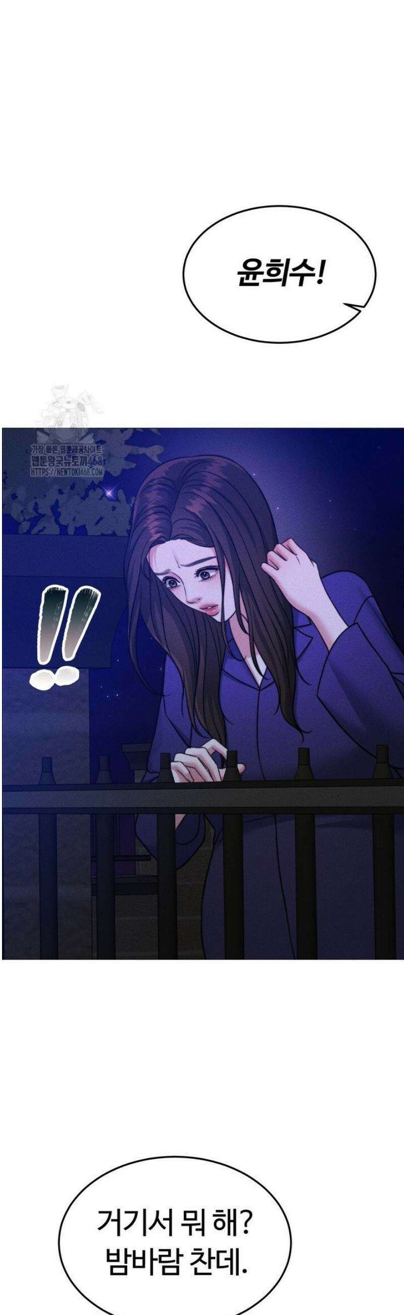 천일의 아내 시즌2 107화 3