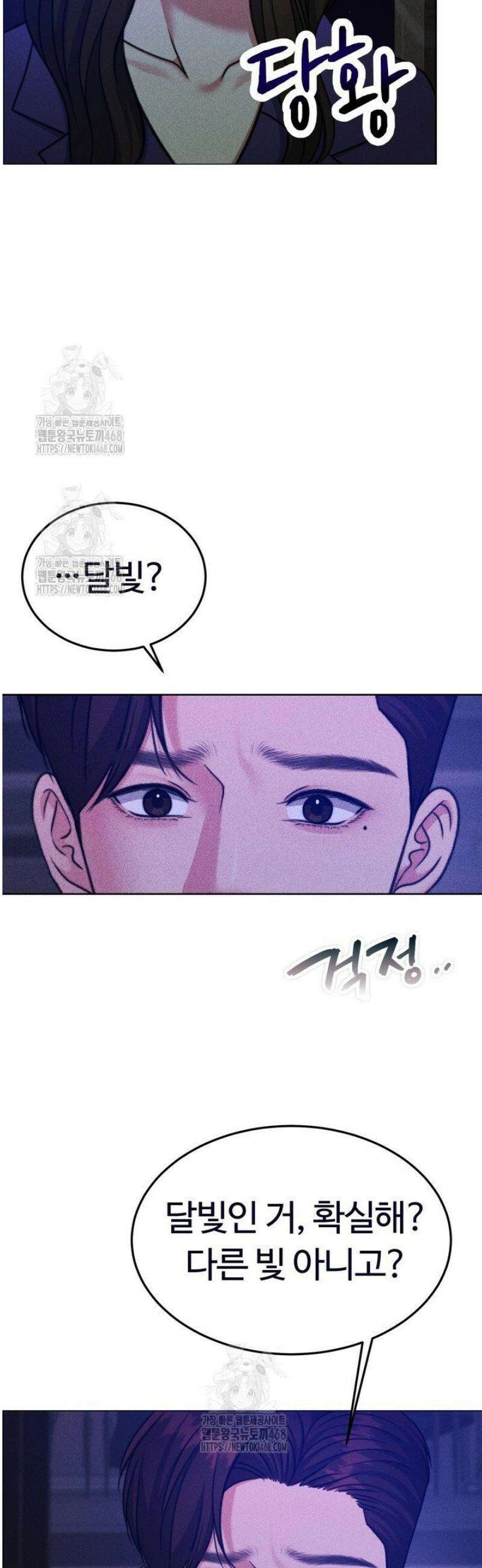 천일의 아내 시즌2 107화 5