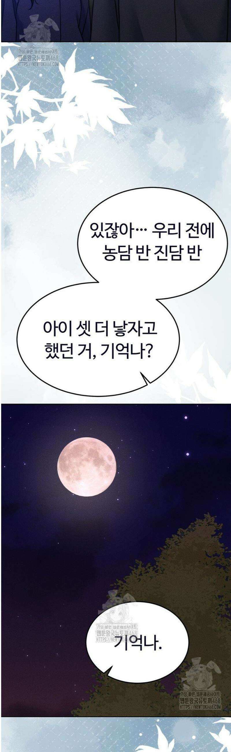 천일의 아내 시즌2 107화 7