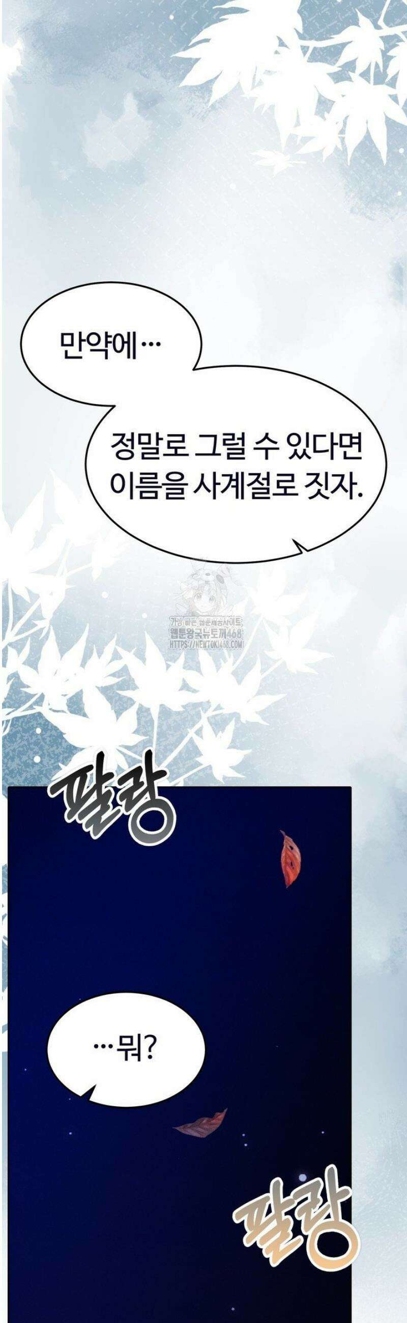 천일의 아내 시즌2 107화 8
