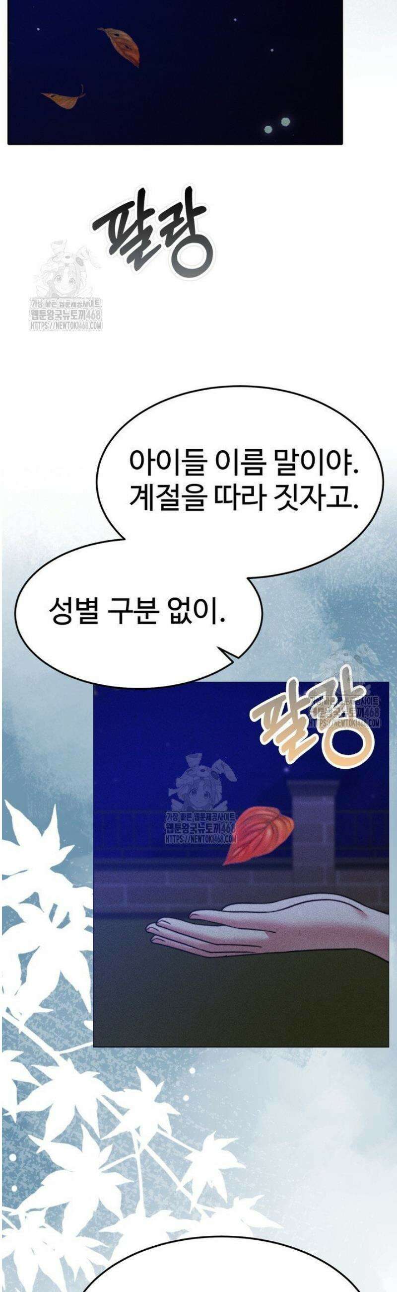 천일의 아내 시즌2 107화 9